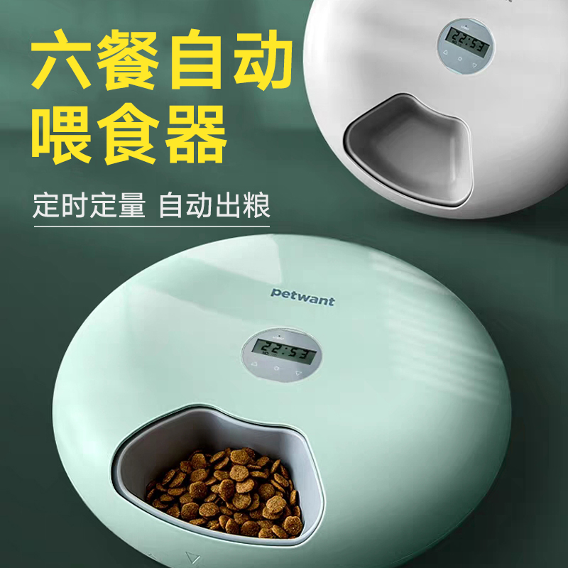 派旺petwant宠物狗狗猫咪自动喂食器定时定量猫粮狗粮碗智能自助