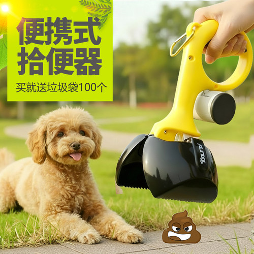 狗狗夹便器便携式神器捡屎铲屎