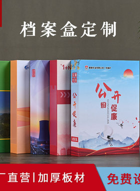D建资料档案盒加厚红色党员文件夹资料盒硬纸质pp塑料档案盒定制