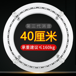 餐桌转盘底座轴承静音铝转盘旋转转轴实木大理石玻璃圆桌轨道40cm