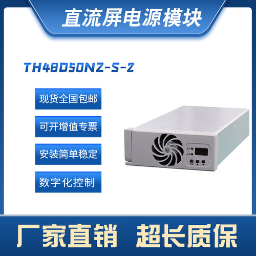 通合直流屏一体化电源系统