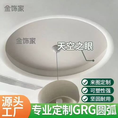 免费拿样咨询优惠石膏弧形灯盘