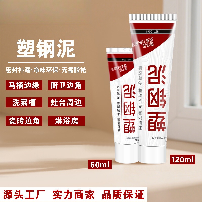 塑钢泥白色防霉封边填缝陶瓷胶