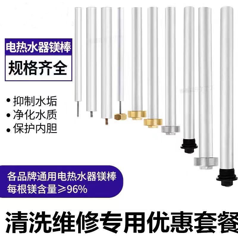 通用电热水器镁棒排污口配件适用