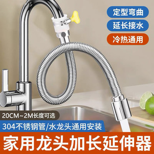 水龙头延伸器加长通用防溅带开关水管家用能万厨房延长软管