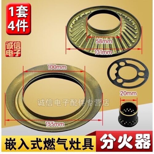 嵌入式燃气灶煤气灶配件火盖/