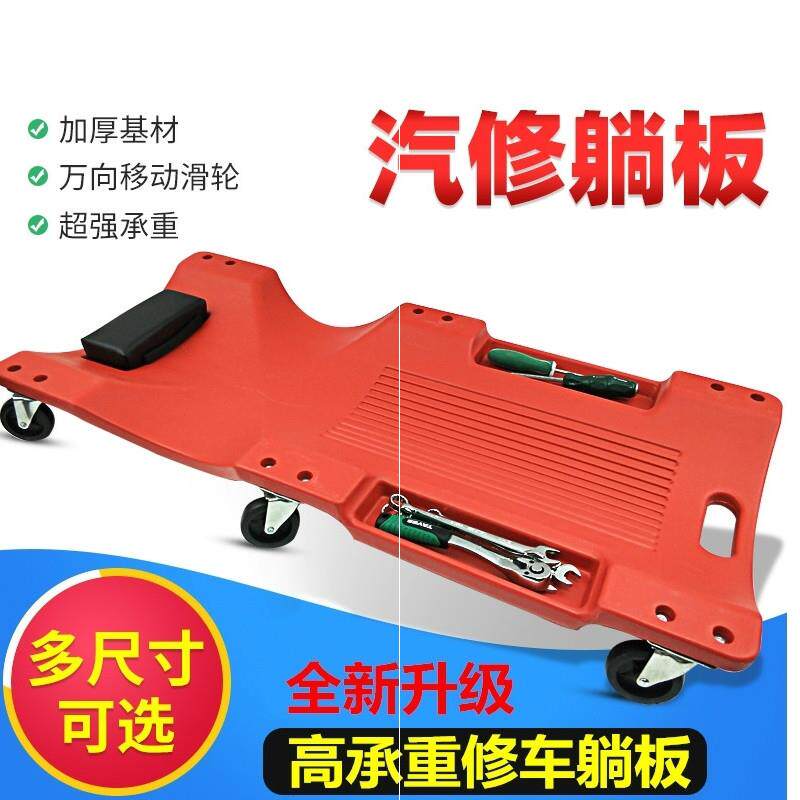 承受移动方便修车躺板货车38寸便捷车用辅助趟加厚卡车零件带滑轮|msdalam kategori kereta/artikel/Fitting/Refit, Beauty Auto/penyelenggaraan/perkhidmatan, penyelenggaraan kenderaan/alat, 修车躺板 - dari Buy2taobao.com untuk memberikan perkhidmatan ejen Taobao profesional membeli