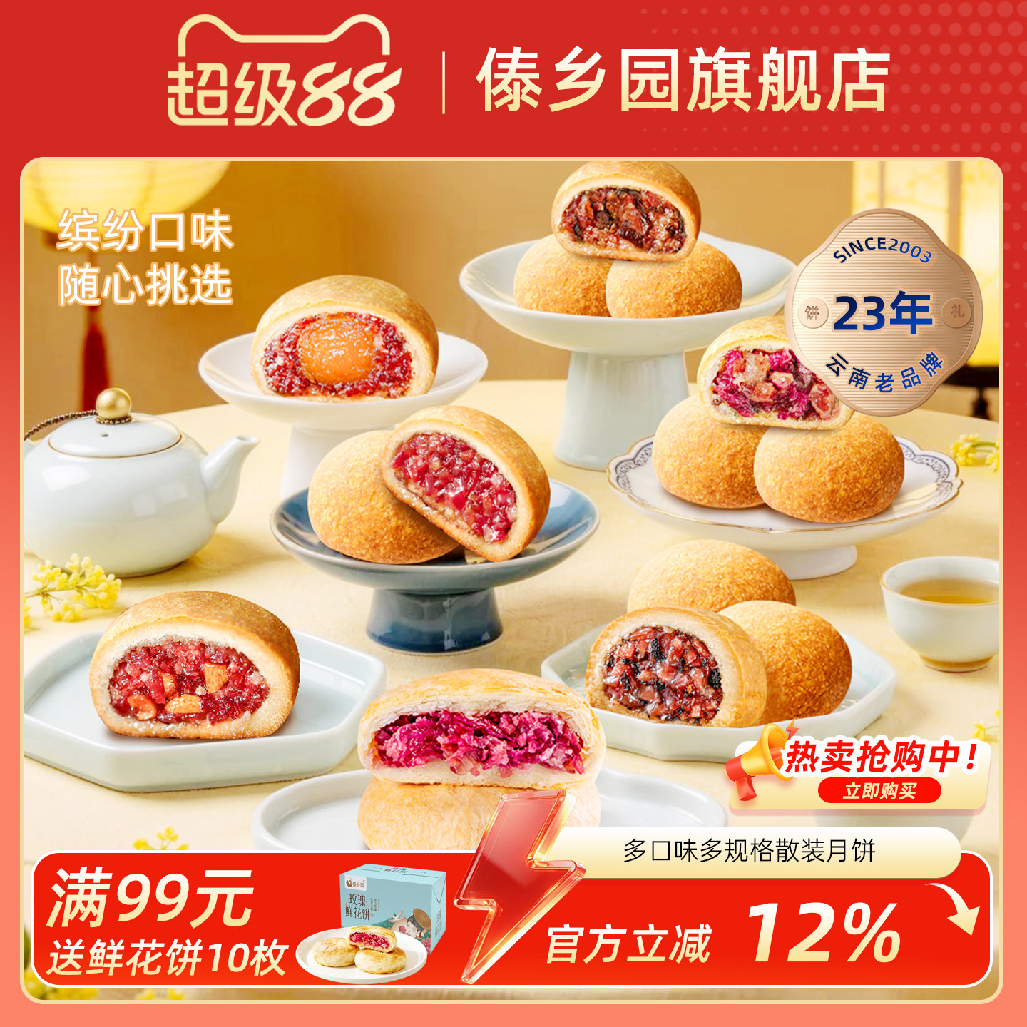 经典云南特产傣乡园多口味中秋月饼散装自己吃送礼囤货糕点伴手礼