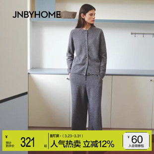 JNBYHOME江南布衣秋圆领针织衫 上衣睡衣女 半边绒外套家居服开衫