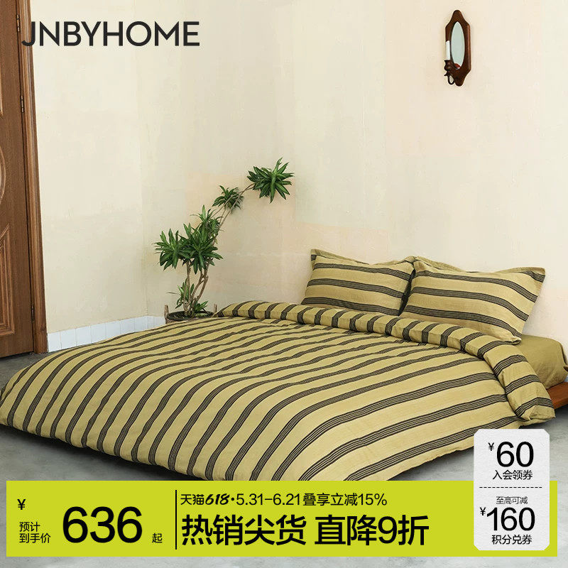 【北欧复古四件套】JNBYHOME江南布衣棉麻轻奢高级感被套床单床笠