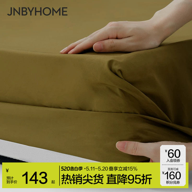 【100支双股全棉府绸床单】JNBYHOME江南布衣床笠床单简约