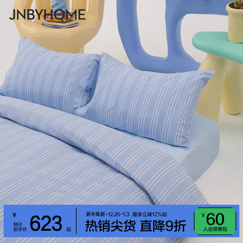 JNBYHOME江南布衣条纹60支全棉四件套床单被套床品床上用品
