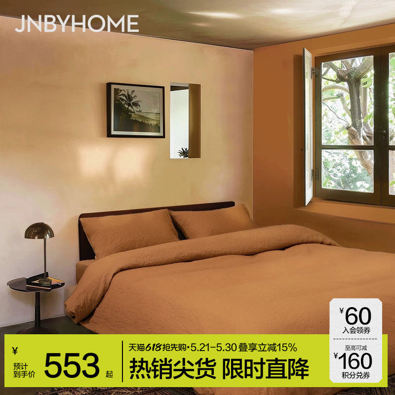 【60支泡泡纱四件套】JNBYHOME江南布衣床品纯色高级感床单