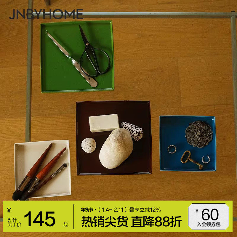 JNBYHOME江南布衣托盘纯色复古家居装饰摆件首饰盘收纳盘,家居饰品,装饰摆件,淘宝优惠券,粉丝福利购,淘宝优惠卷