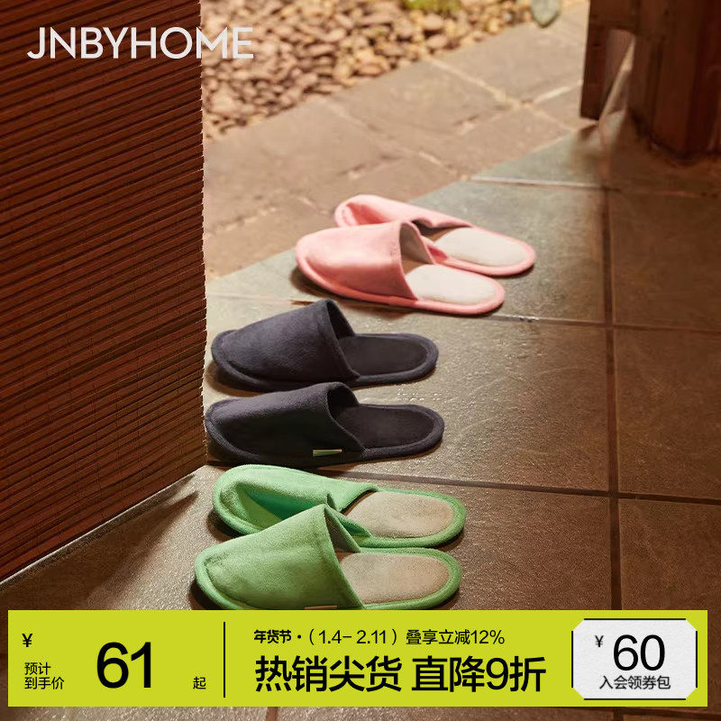 【轻便旅行拖鞋】JNBYHOME江南布衣拖鞋轻量便携家用出差