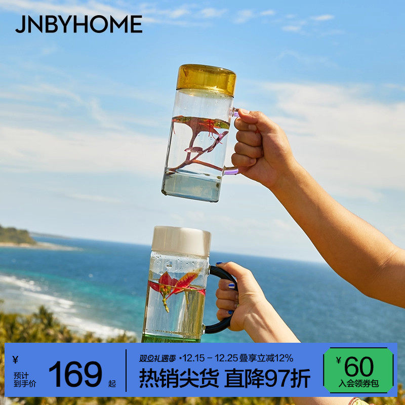 JNBYHOME江南布衣大容量玻璃杯北欧凉水壶冷水壶茶壶泡茶家用