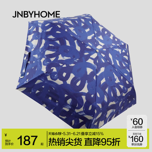 晴雨伞JNBYHOME江南布衣撞色印花