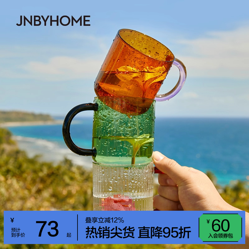 JNBYHOME马克杯高硼硅耐热玻璃