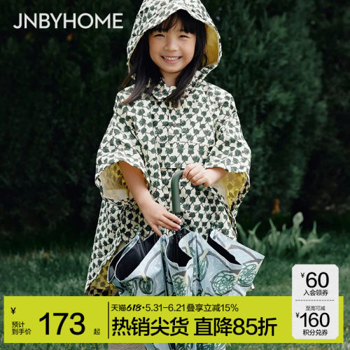 JNBYHOME江南布衣儿童雨衣