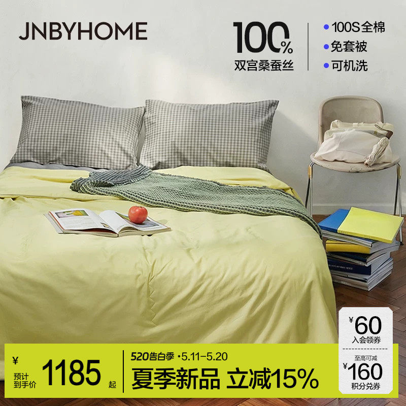 JNBYHOME江南布衣26新品100支棉桑蚕丝被夏凉被绗缝被可