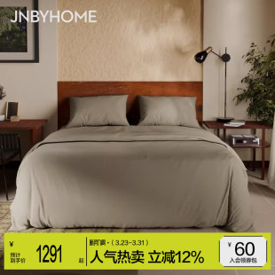 JNBYHOME江南布衣床单床笠被套简约舒适纯色柔软100支全棉四件套