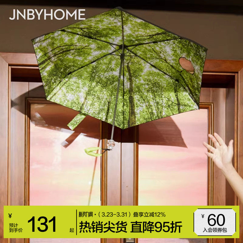 JNBYHOME江南布衣城市印花太阳伞女防晒防紫外线黑胶晴雨两用