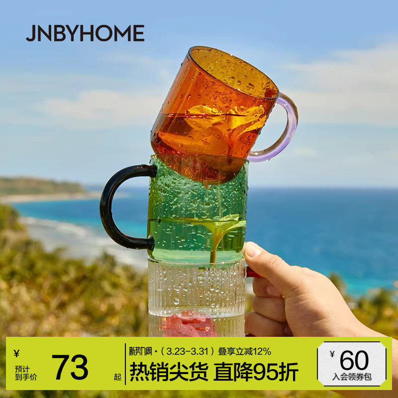【把手拼接玻璃杯】JNBYHOME江南布衣轻巧水杯高硼硅家用办公
