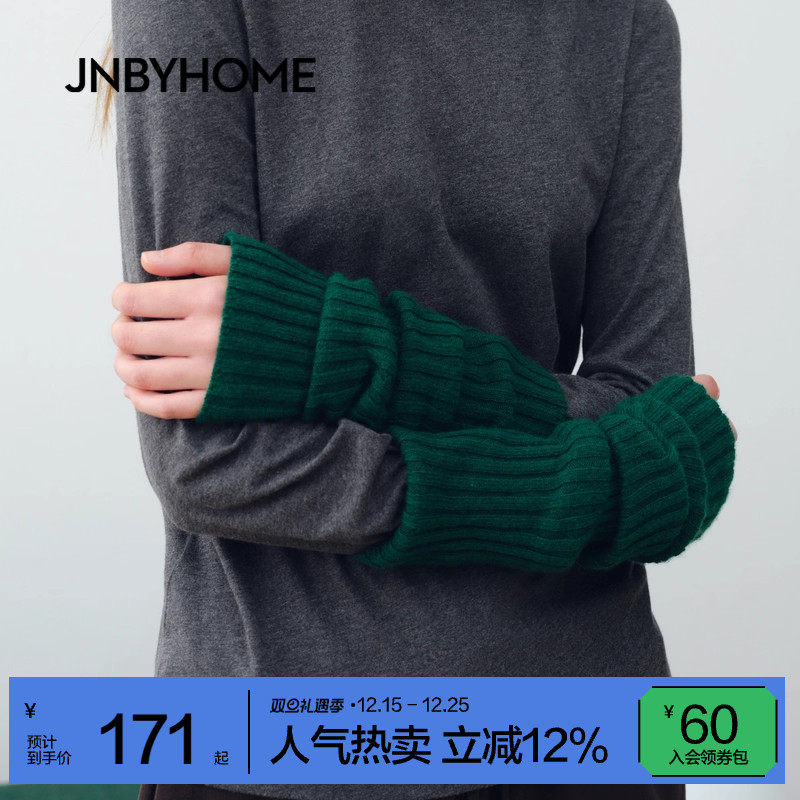 JNBYHOME江南布衣25新袖套袜套小众柔软舒适纯色搭配含羊毛