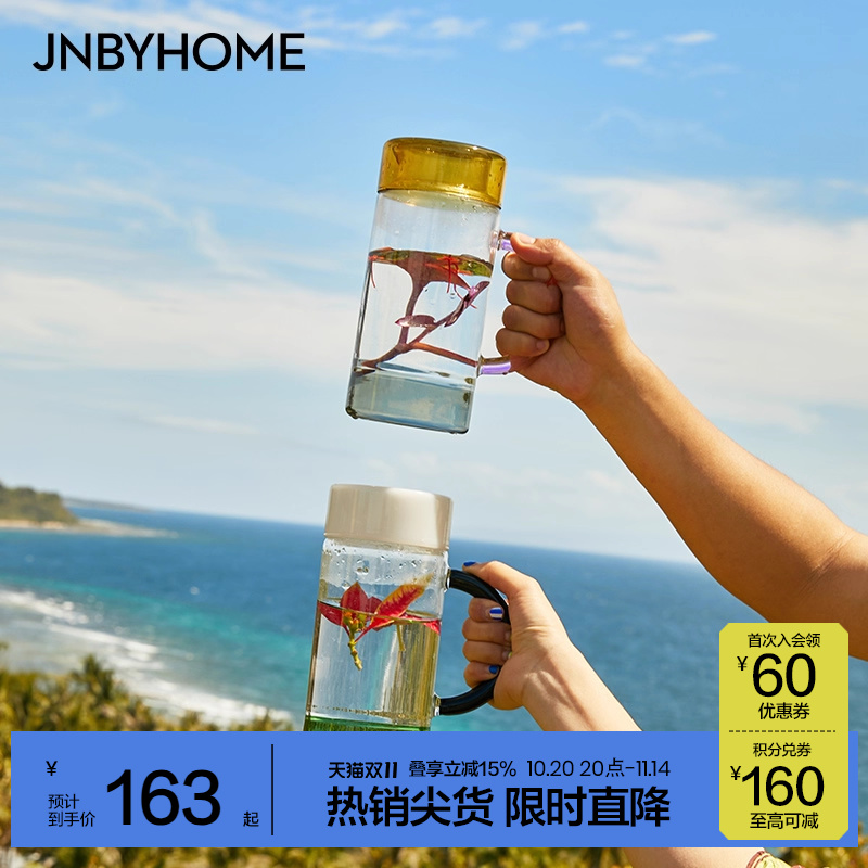 大容量玻璃杯JNBYHOME北欧