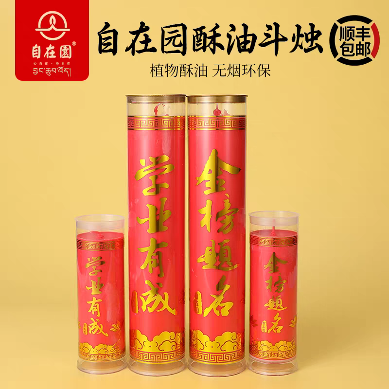 自在园酥油灯供佛灯富贵平安防风斗烛酥油灯酥油斗烛长明酥油灯,节庆用品/礼品,蜡烛,淘宝优惠券,粉丝福利购,淘宝优惠卷