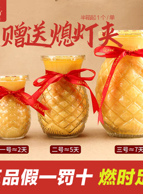 菠萝旺来佛具酥油灯1天3天5天7天凤梨油灯酥油斗烛蜡烛长明灯
