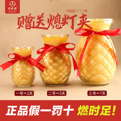 菠萝旺来佛具酥油灯1天3天5天7天凤梨油灯酥油斗烛蜡烛长明灯