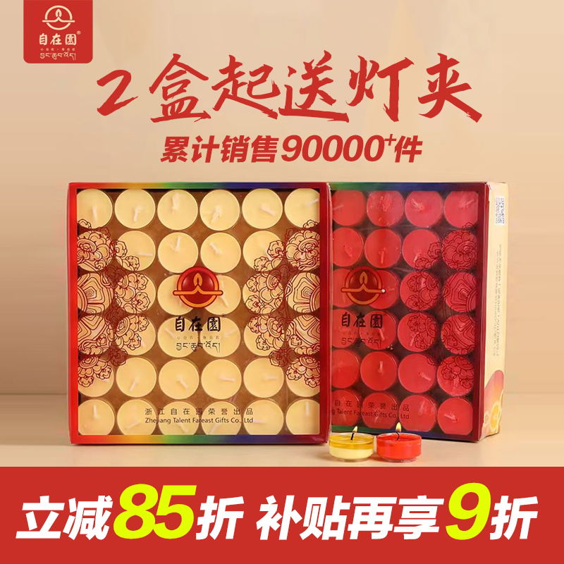 2盒起送灯夹，正品自在园企业店