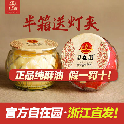 自在园酥油灯24小时供佛灯家用长明灯佛前酥油灯供灯灯盏蜡烛灯