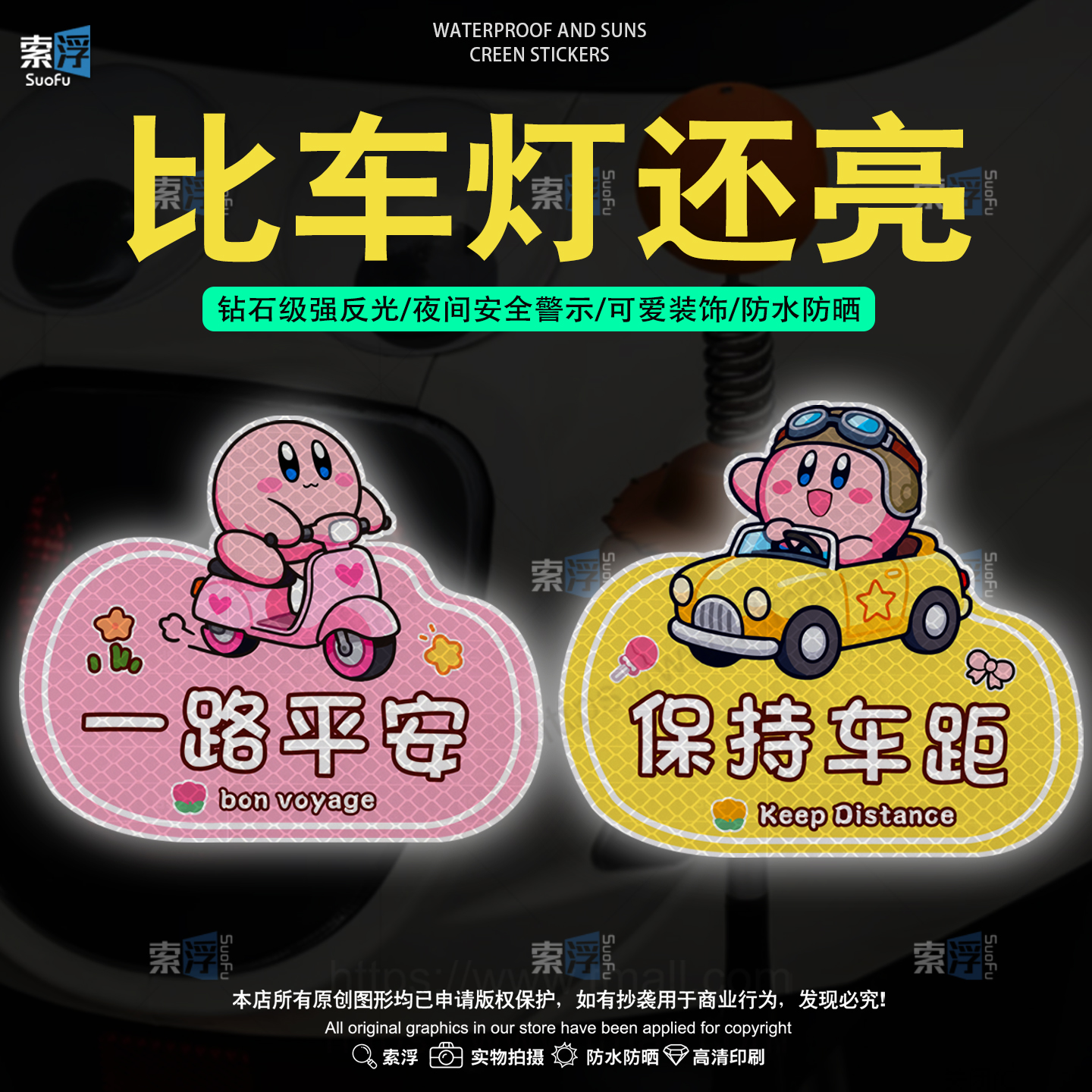潮流精品，品质保证