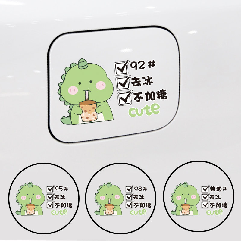 加油盖贴纸加9295号98柴油