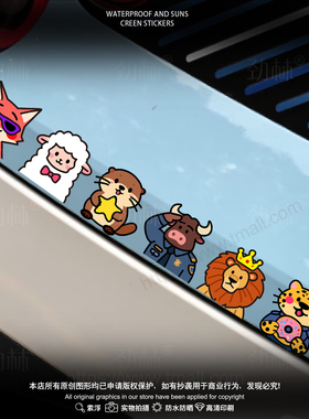 可爱卡通手绘疯狂动物城图案贴纸汽车划痕遮挡遮盖电动车装饰防水
