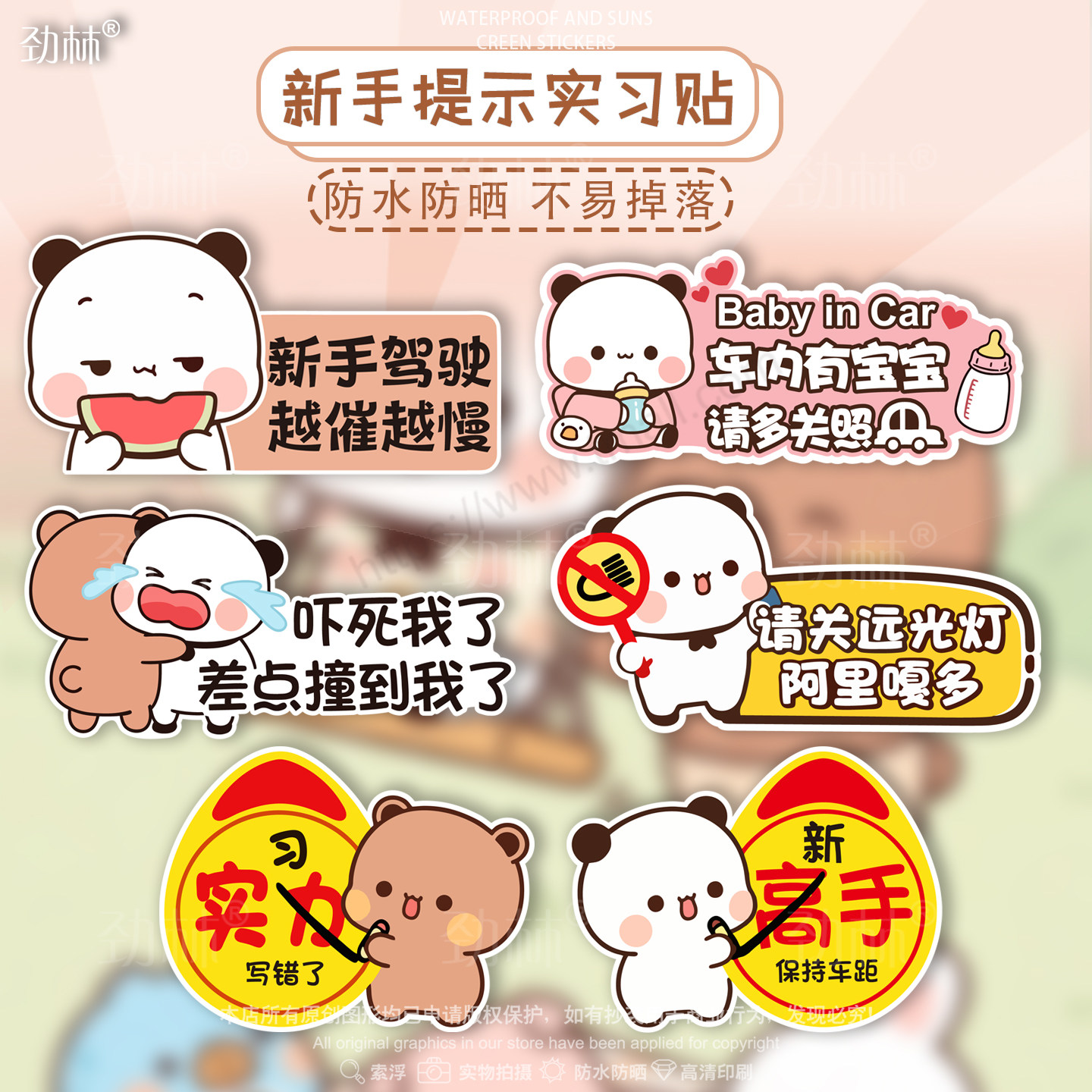 一二布布卡通实习车贴车内有宝宝新手上路警示磁性可爱搞笑装饰贴