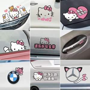 KT猫创意车贴划痕遮挡防水车贴纸装饰可爱卡通hellokitty车身贴