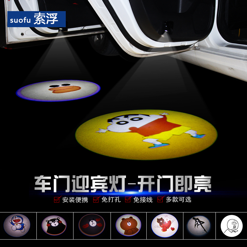 汽车车门灯迎宾免改装卡通led无线镭射通用迎宾灯车门装饰投影灯