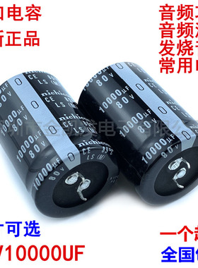 80v10000uf电容30x50/60/70 35x50/60音频功放滤波发烧音响常用