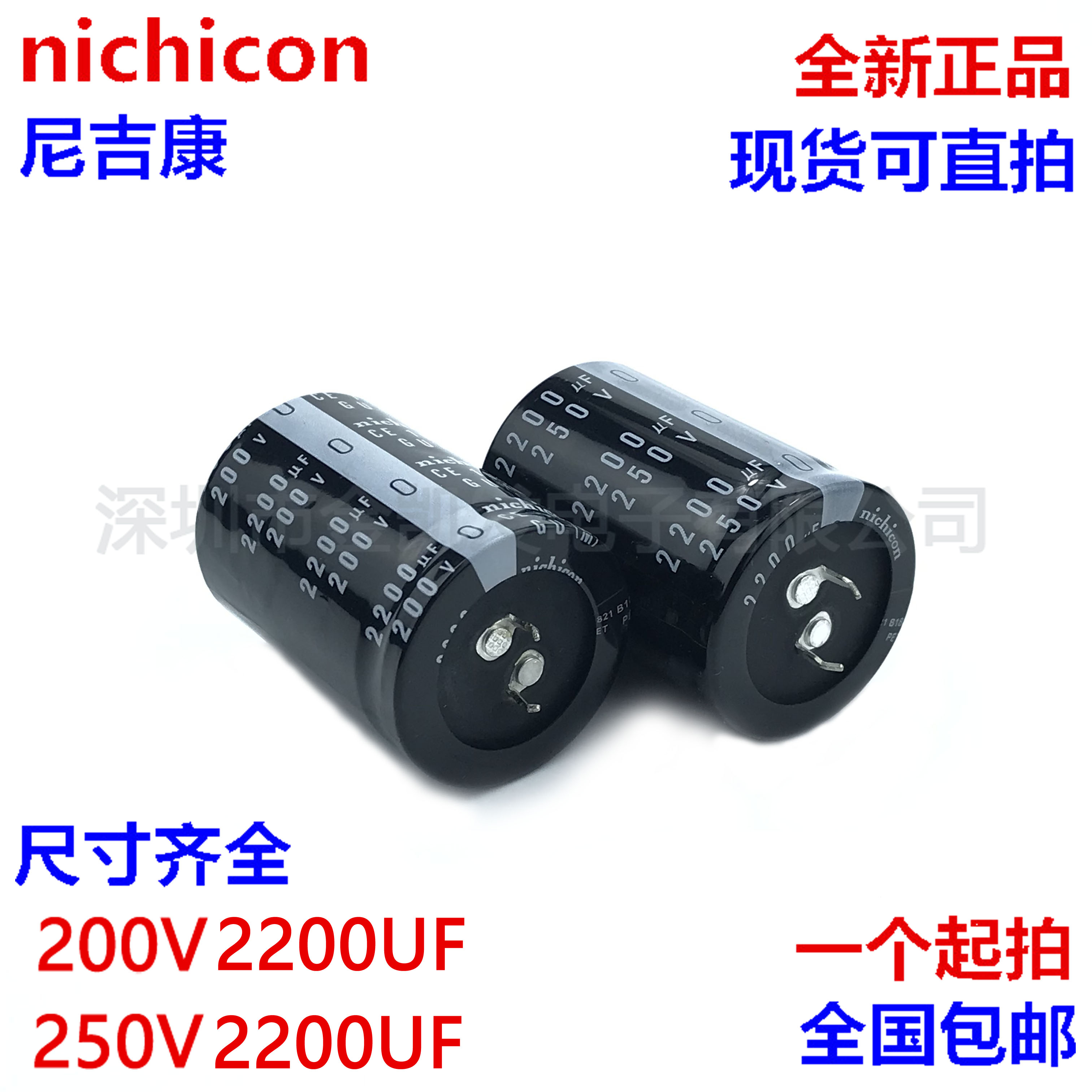 200v2200uf电容 250v2200uf 全新日本尼吉康30X50 35X40/45/50/60 电子元器件市场 电容器 原图主图