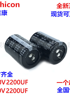 200v2200uf电容 250v2200uf 全新日本尼吉康30X50 35X40/45/50/60