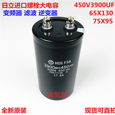 450v3900uf电容400vdc3900mfd 全新进口日立 变频器滤波逆变电容