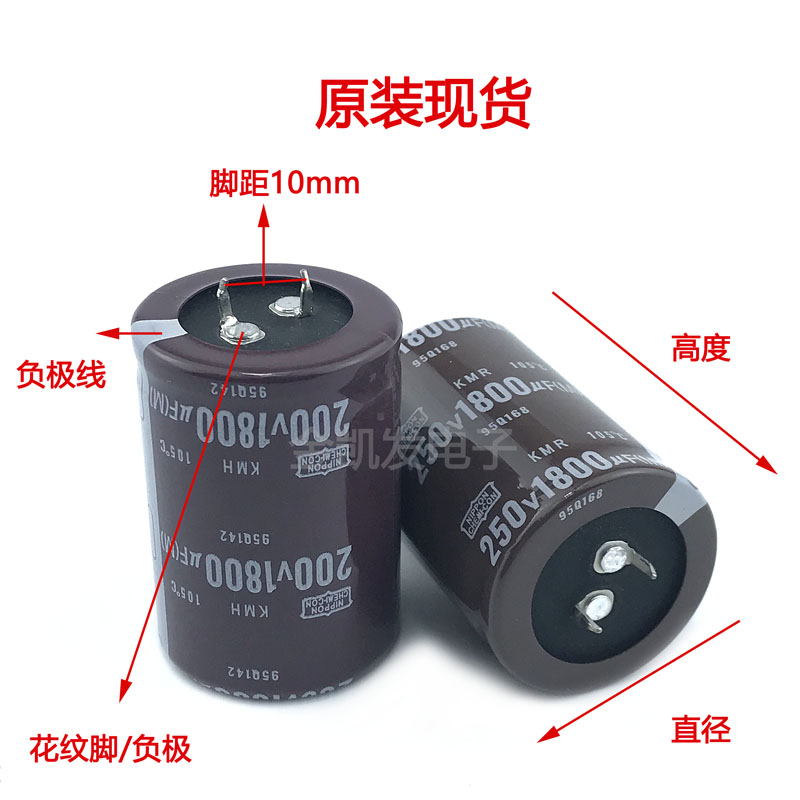 250v1800uf电容 200v1800uf日本黑金刚 30X45/50 35X40/45/50