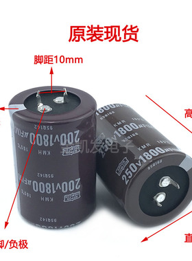250v1800uf电容 200v1800uf日本黑金刚 30X45/50 35X40/45/50