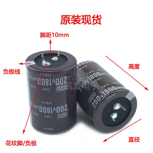 250v1800uf电容 200v1800uf日本黑金刚 30X45/50 35X40/45/50