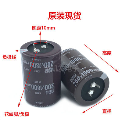 250v1800uf电容 200v1800uf日本黑金刚 30X45/50 35X40/45/50