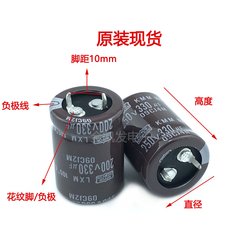 250v330uf电容日本黑金刚