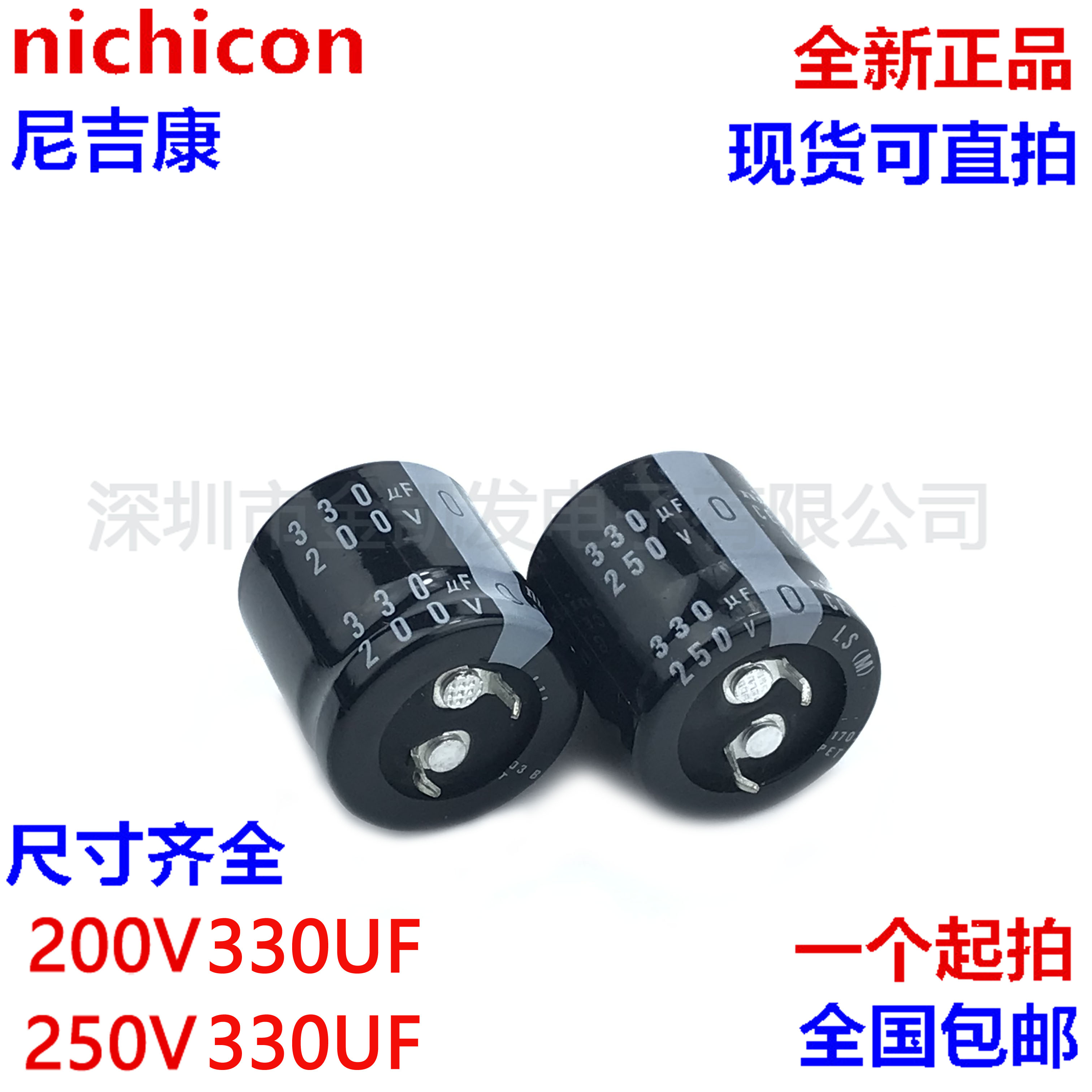 200v330uf电容 250V330UF 全新日本尼吉康 22x25/30 25X25/30
